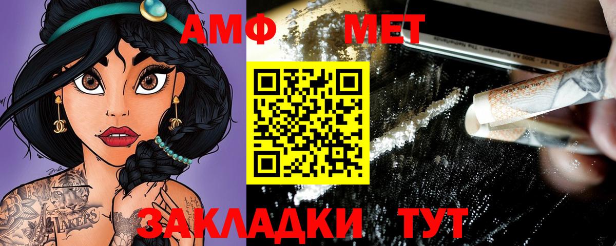АМФЕТАМИН 97% Нововоронеж