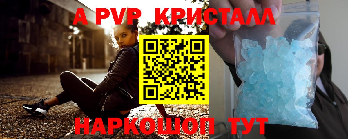 A PVP мука Нововоронеж