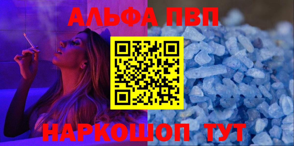 APVP кристаллы  Alfa_PVP крисы CK  Нововоронеж  Вход с VPN 
