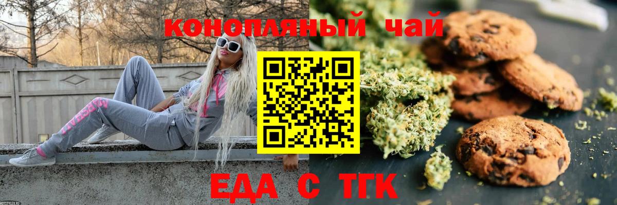 Нововоронеж  Еда ТГК марихуана  Вход с VPN 