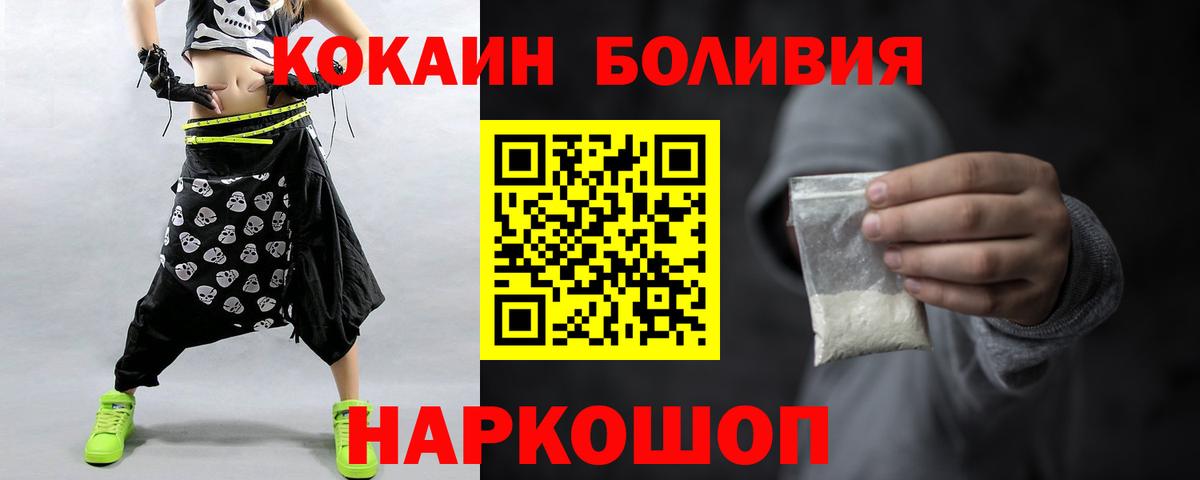 COCAIN Колумбийский Нововоронеж