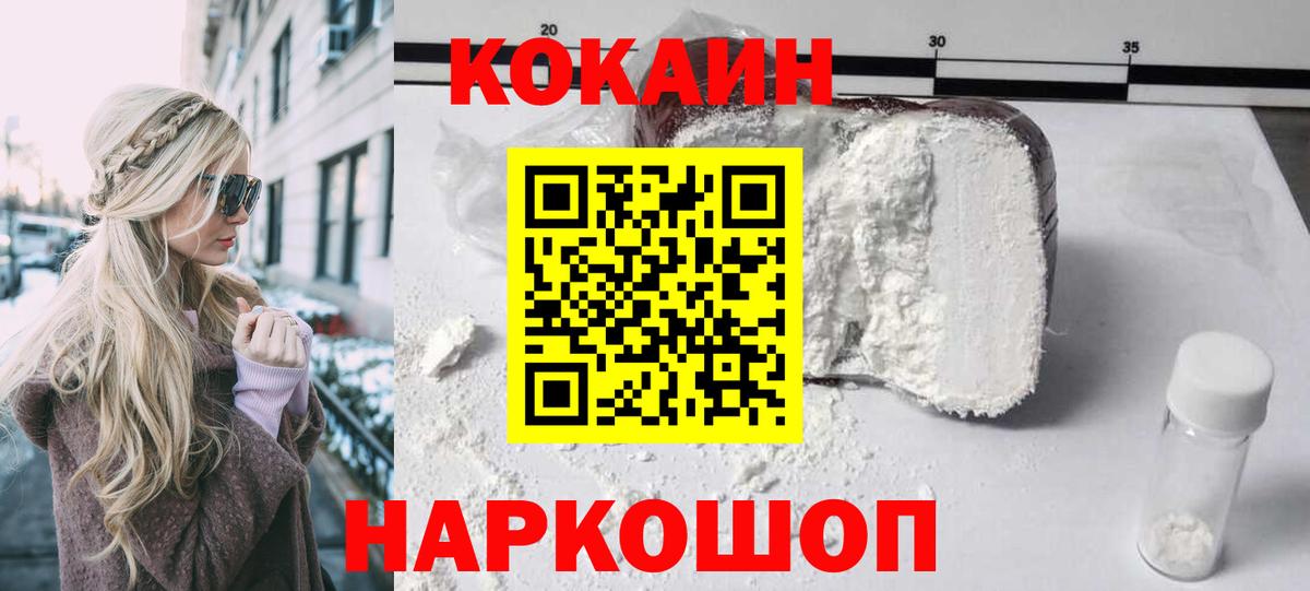 Нововоронеж  Cocaine Эквадор  Вход с VPN  Cocaine VHQ 