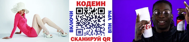 дарнет шоп Нововоронеж гидра как войти Кодеин Purple Drank