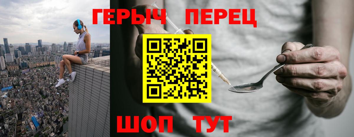 Нововоронеж  ГЕРОИН хмурый  Вход с VPN 