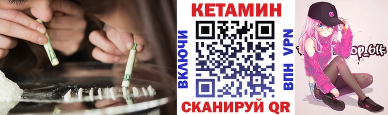 как найти закладки  МЕГА онион  КЕТАМИН ketamine  Нововоронеж 
