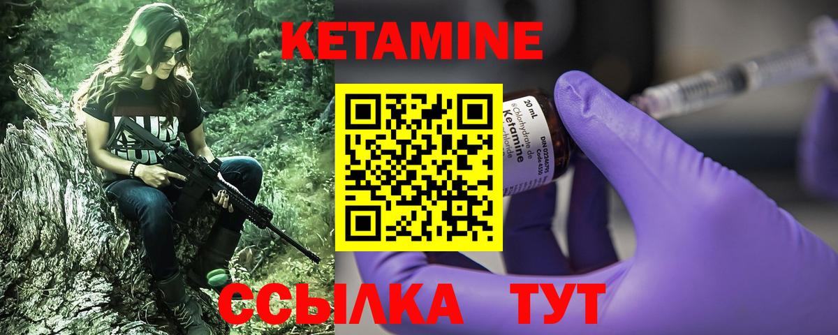 Кетамин VHQ  Вход с VPN  Нововоронеж  КЕТАМИН ketamine 
