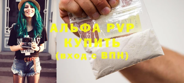 альфа пвп VHQ Алексин