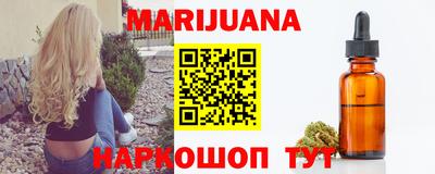 марихуана Можайск