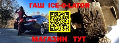 гашишное масло Моздок