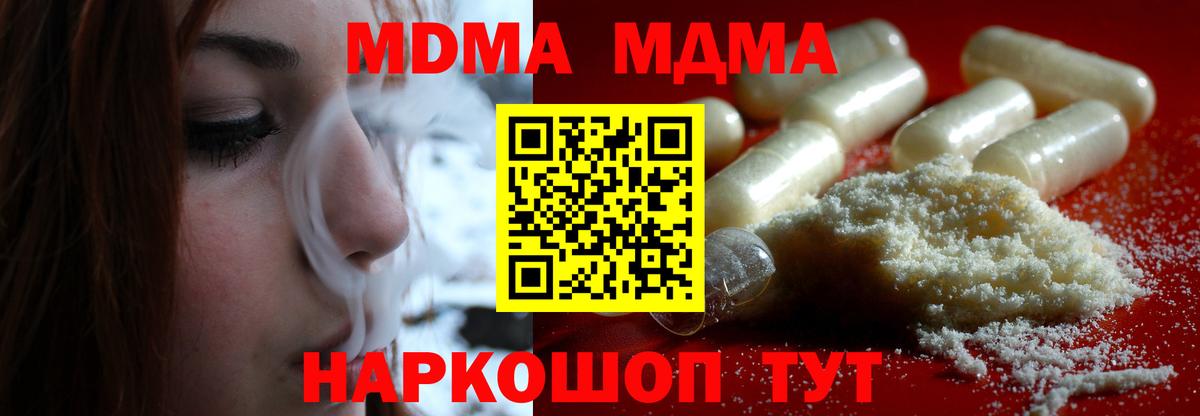 Нововоронеж  МДМА VHQ  Вход с VPN  МДМА VHQ 