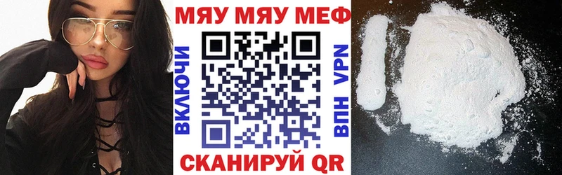 МЯУ-МЯУ кристаллы  Нововоронеж 