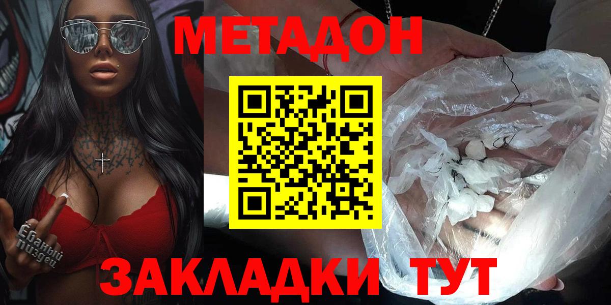 МЕТАДОН мёд Нововоронеж