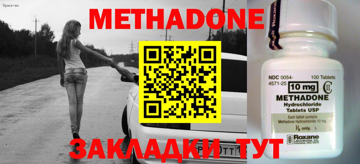 Нововоронеж  Метадон мёд  Вход с VPN    маркетплейс  МЕТАДОН VHQ 