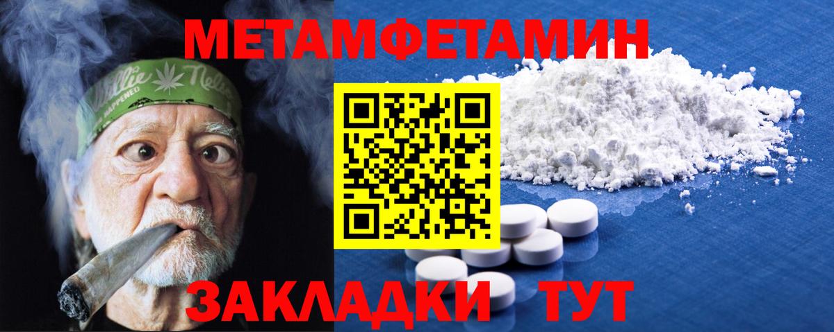 Метамфетамин пудра Нововоронеж