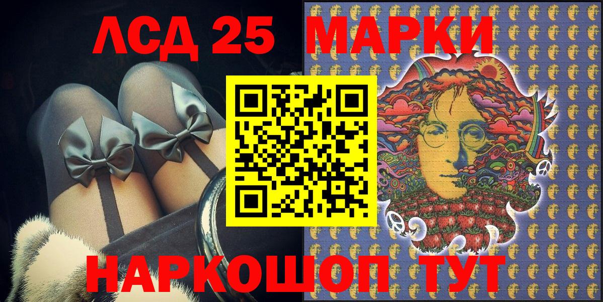 Марки 25I-NBOMe 1,5мг  Вход с VPN  Марки 25I-NBOMe 1,5мг  Нововоронеж 