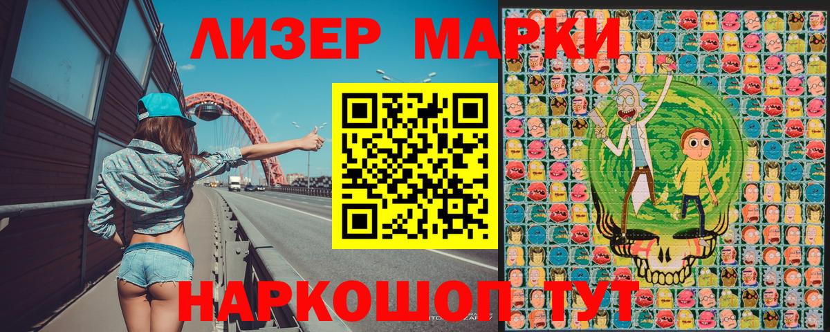 Марки N-bome 1,5мг Нововоронеж