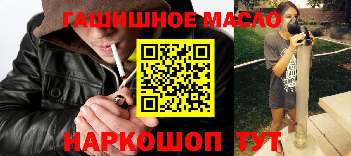 Дистиллят ТГК гашишное масло  Вход с VPN  Нововоронеж 